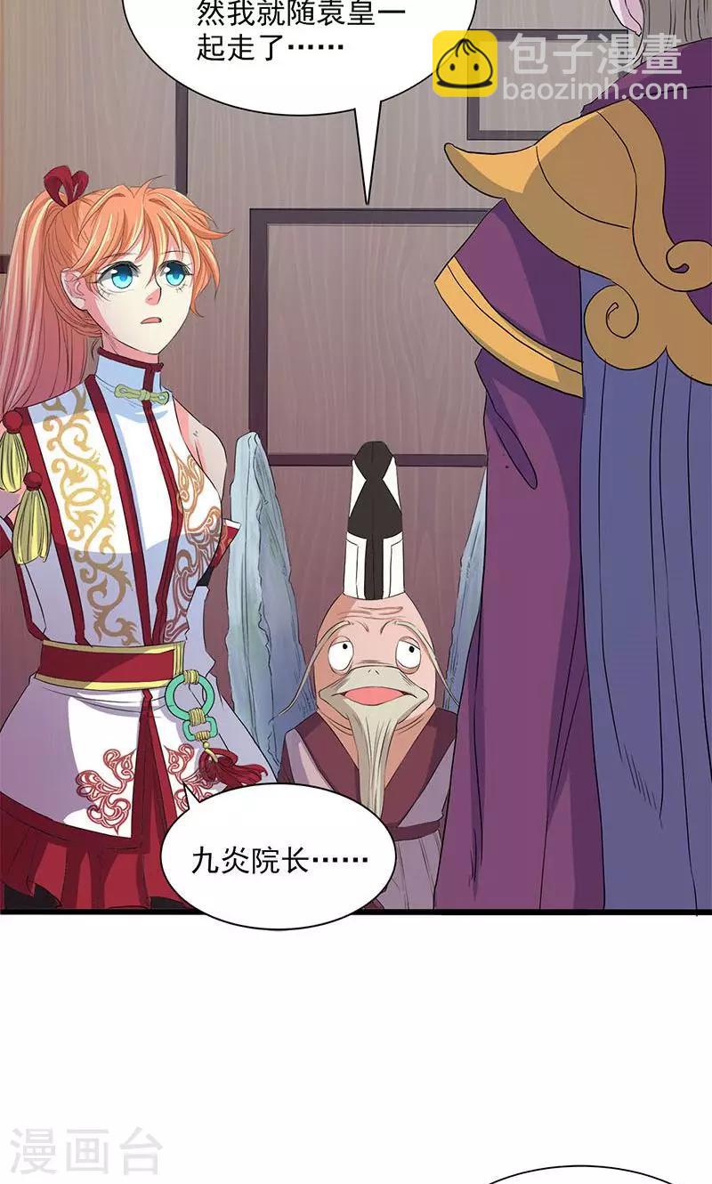 第60话30