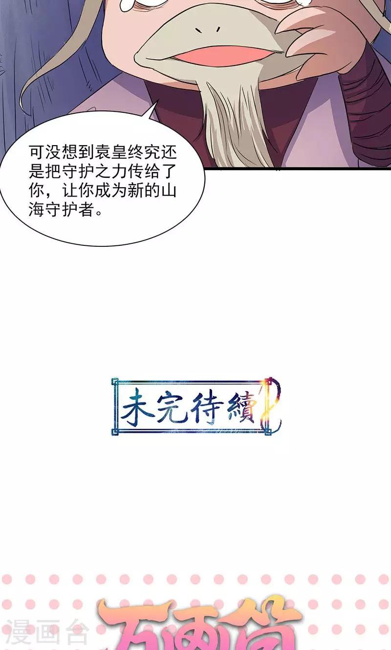 第60话35