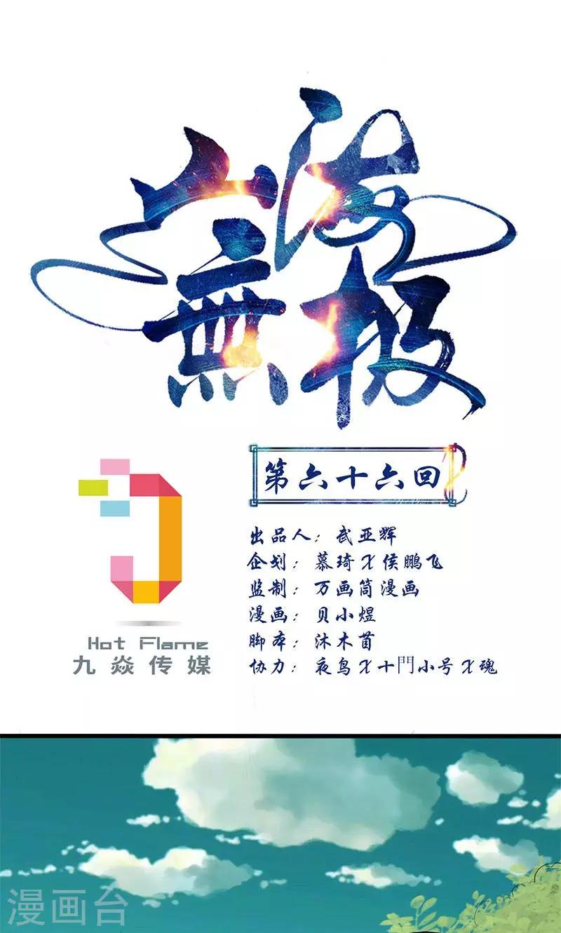 第66话0