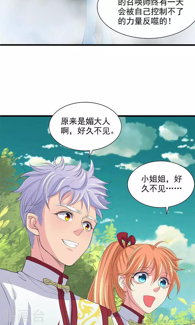 第66话10
