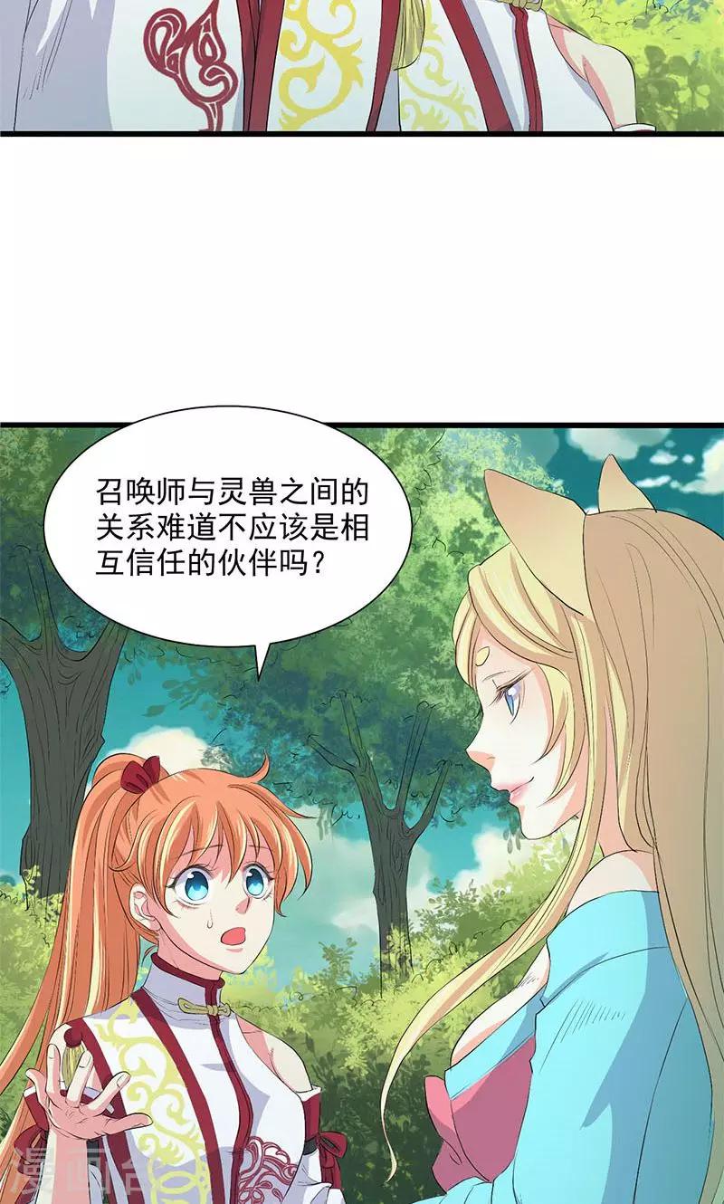 第66话11
