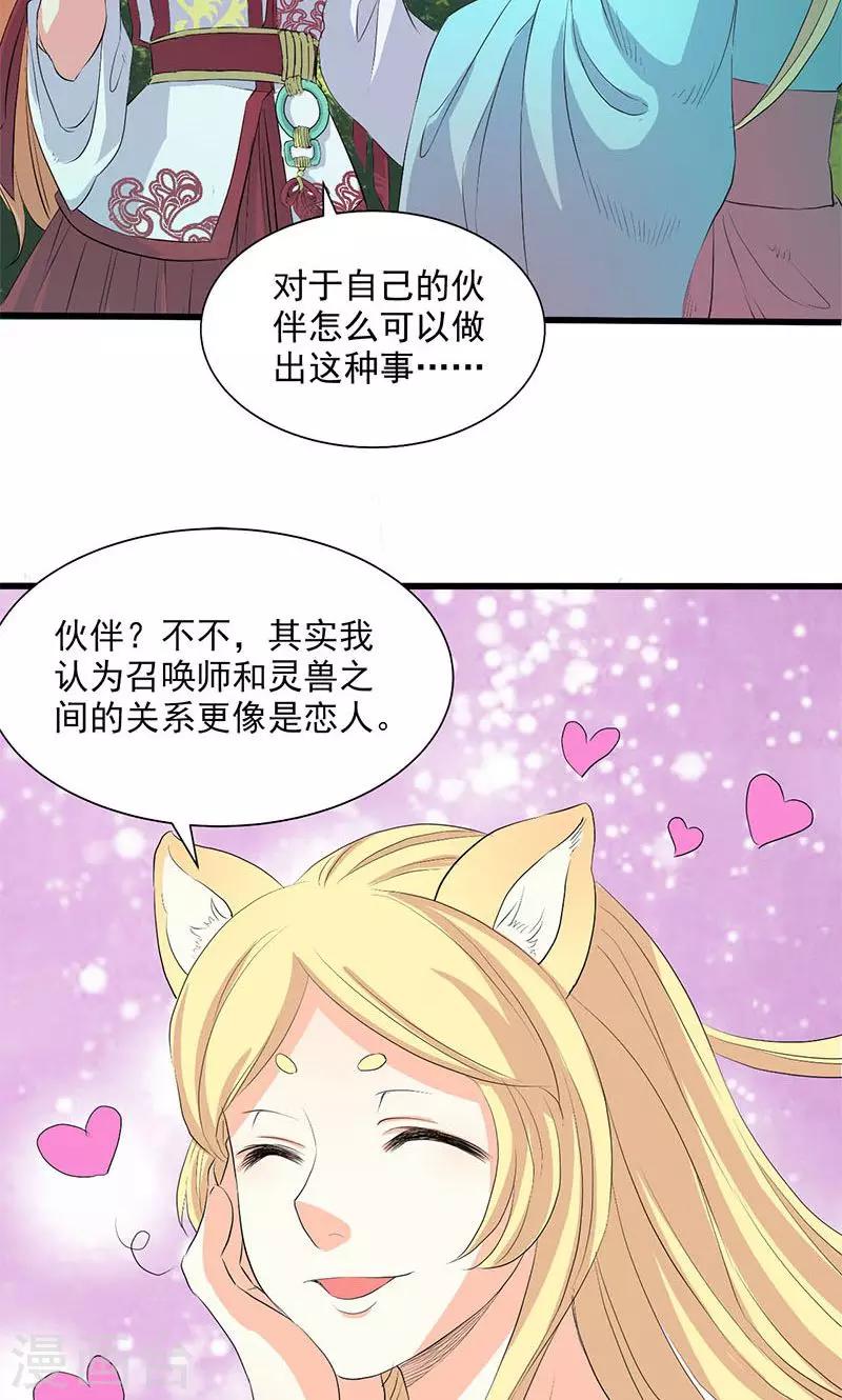 第66话12