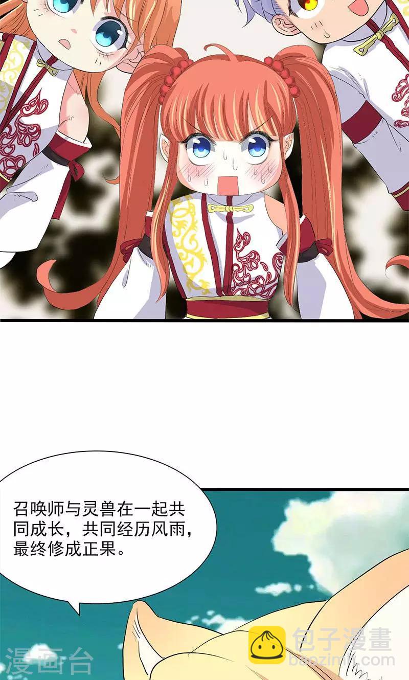 第66话14