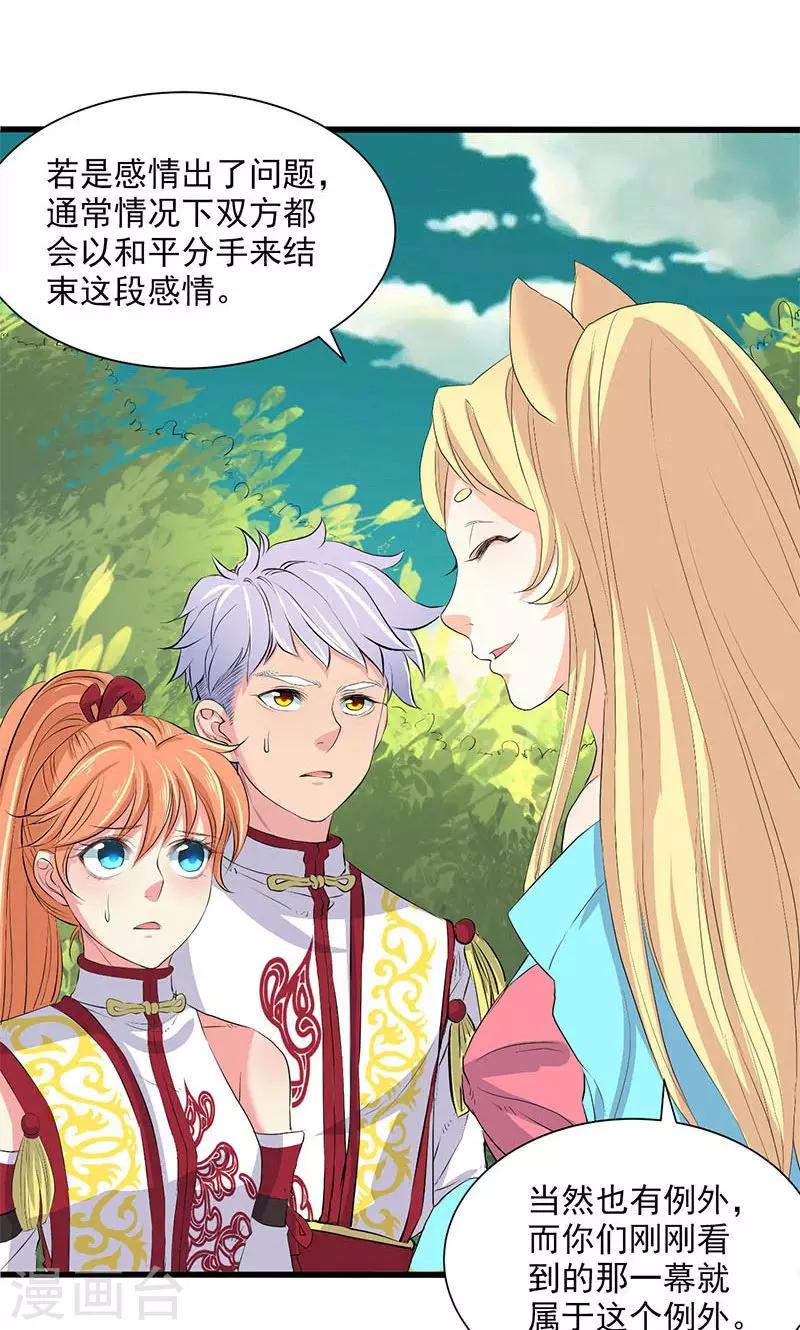 第66话16