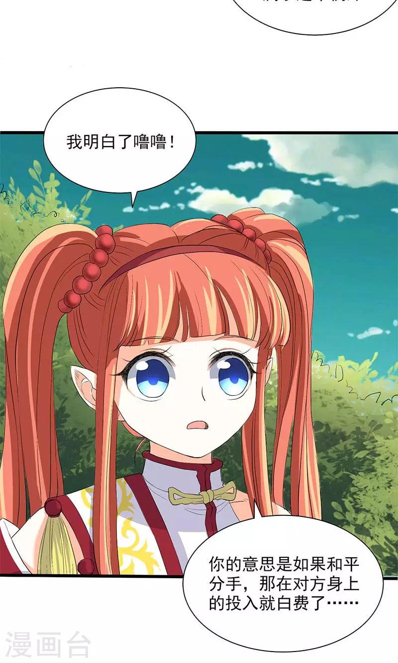第66话17