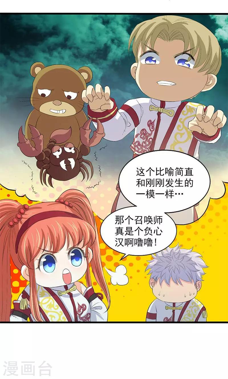 第66话19
