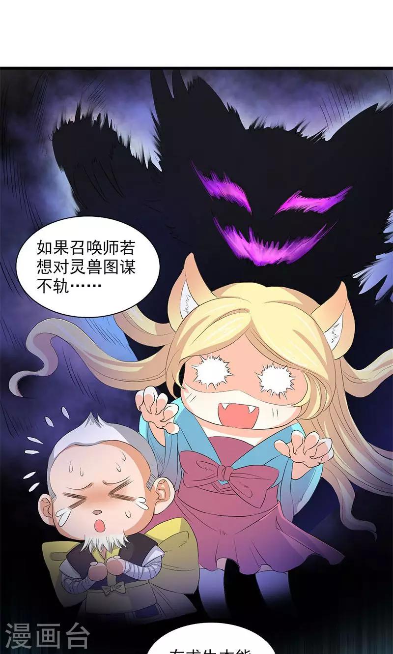 第66话22