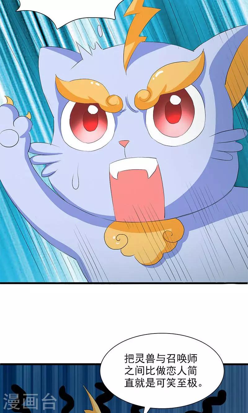 第66话24