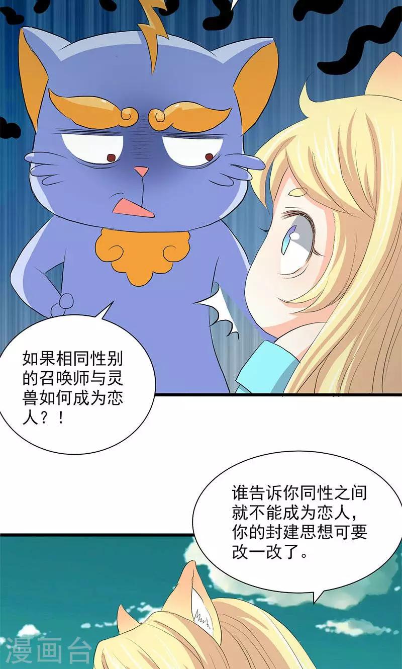 第66话25