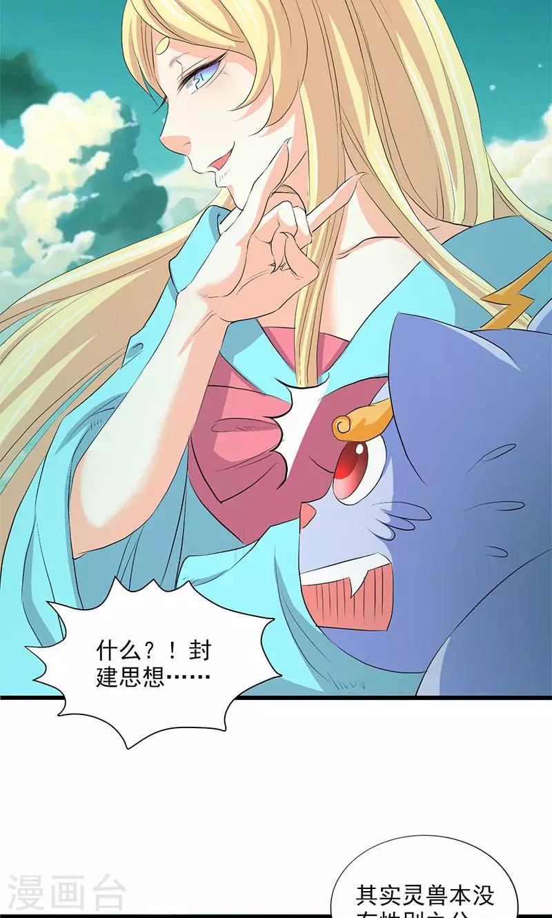 第66话26