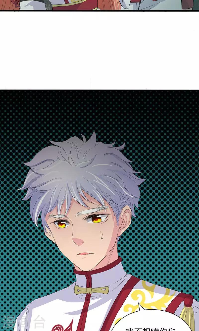 第66话29
