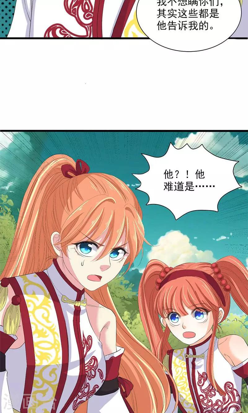 第66话30