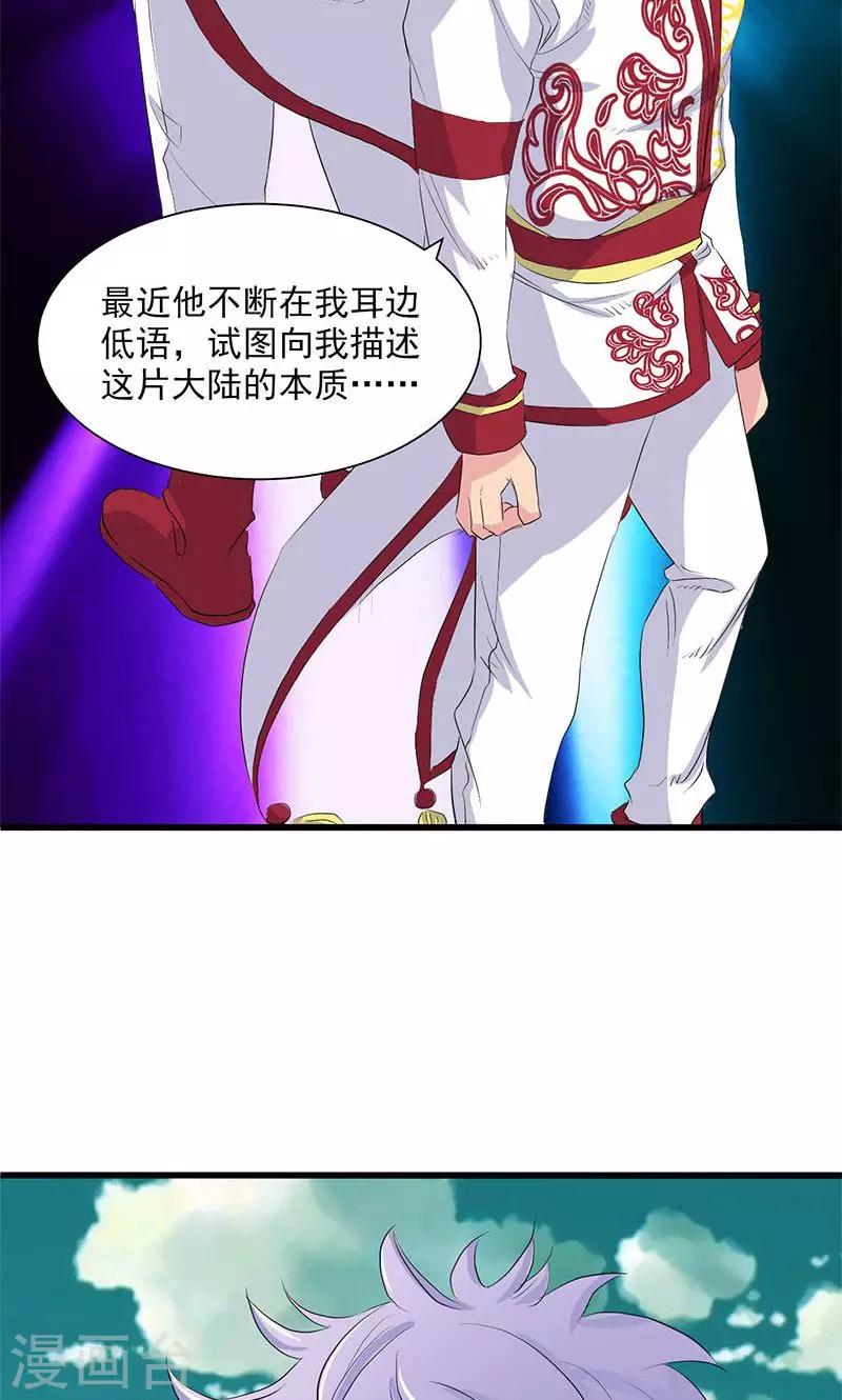 第66话32