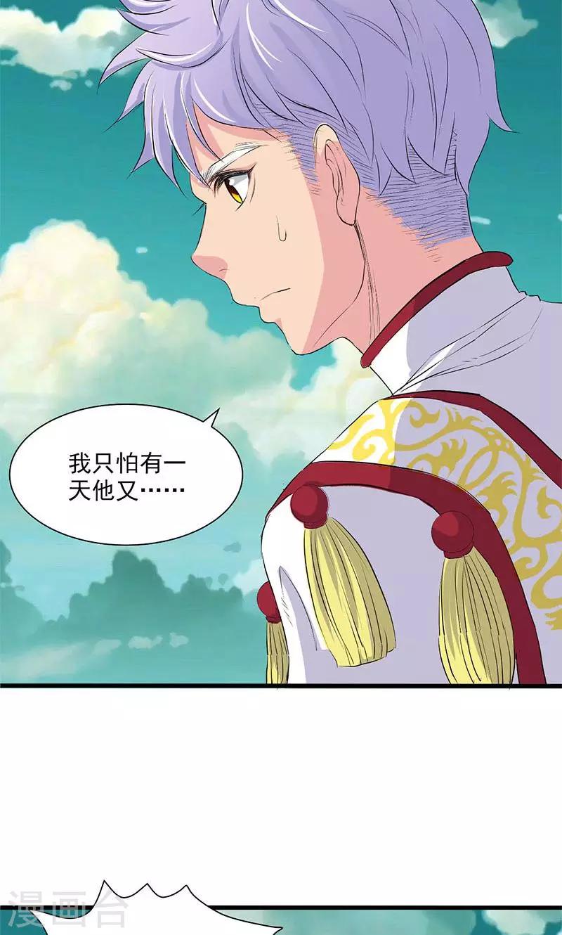 第66话33