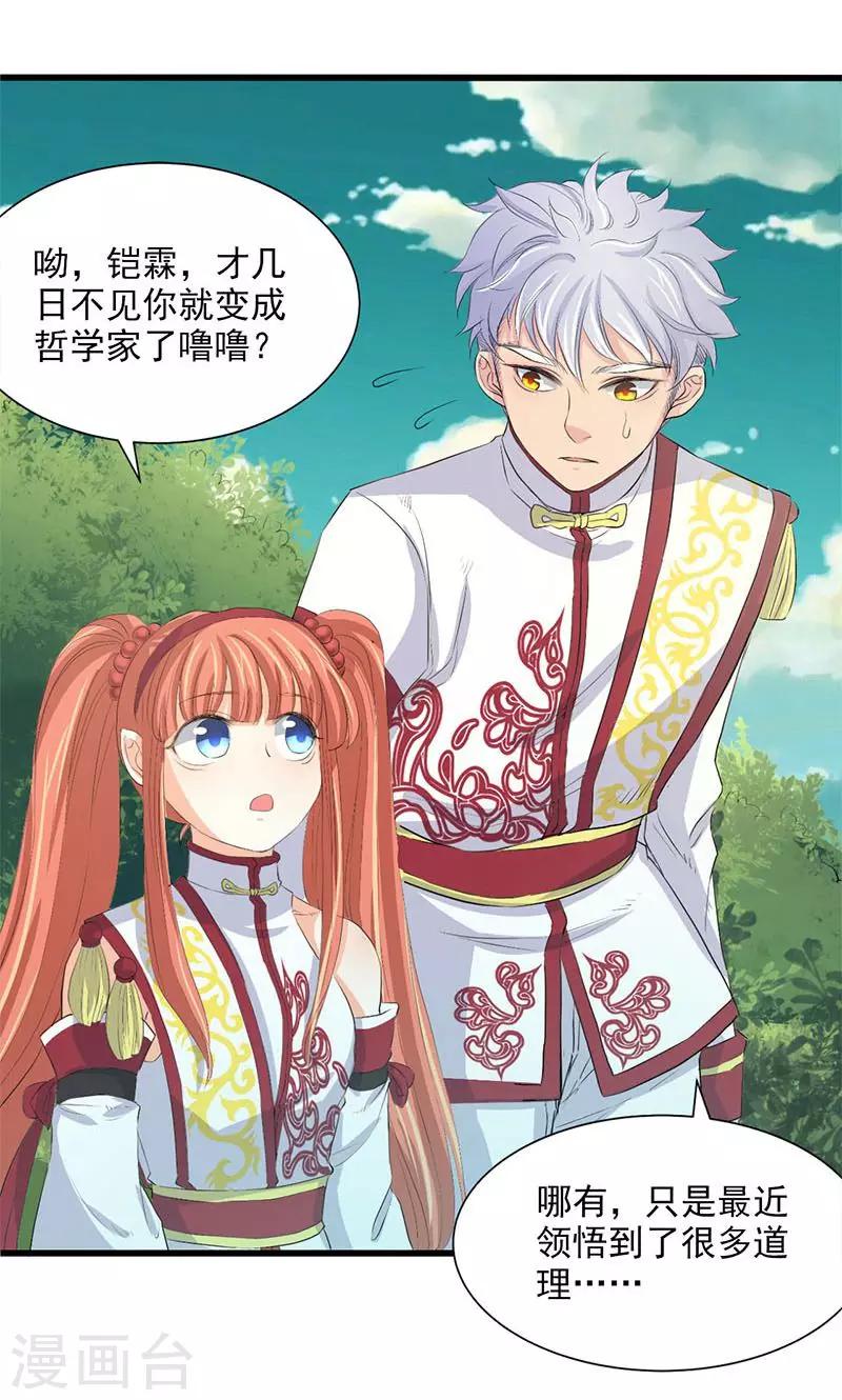 第66话4