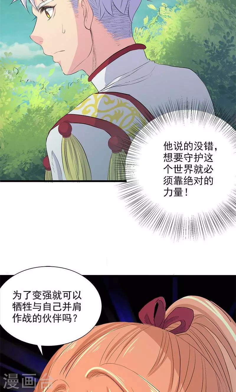 第66话6