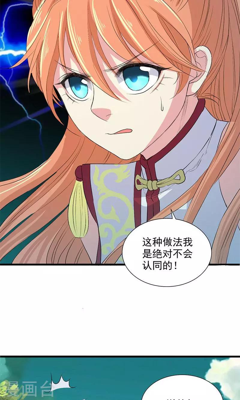 第66话7
