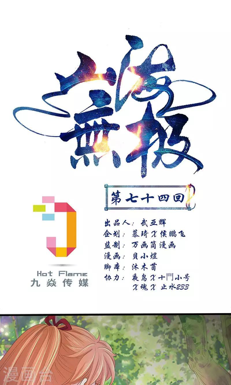 第74话0