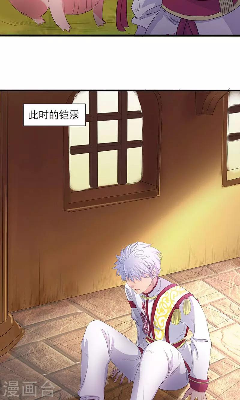 第74话10
