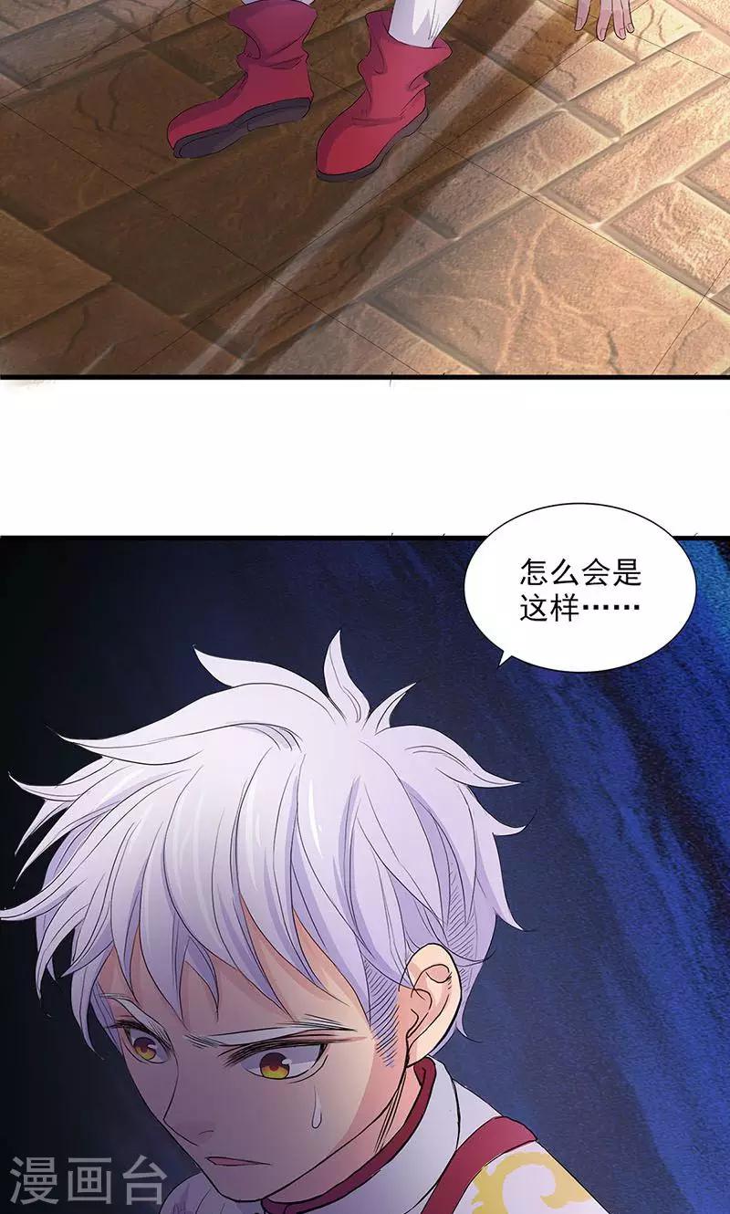 第74话11