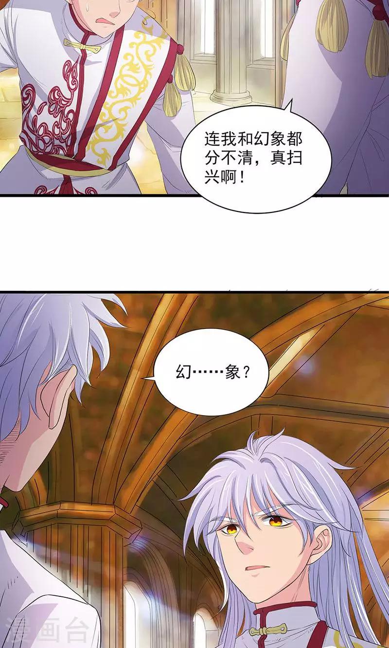 第74话14
