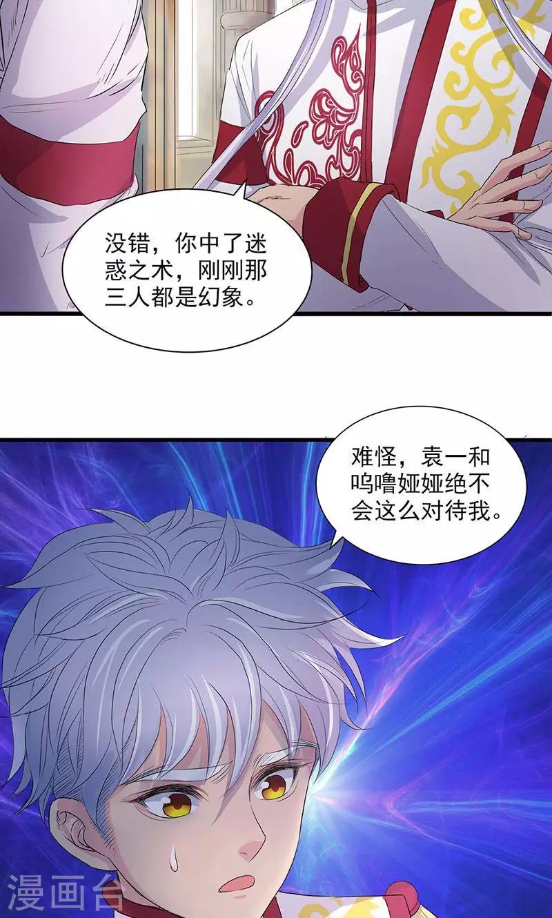 第74话15
