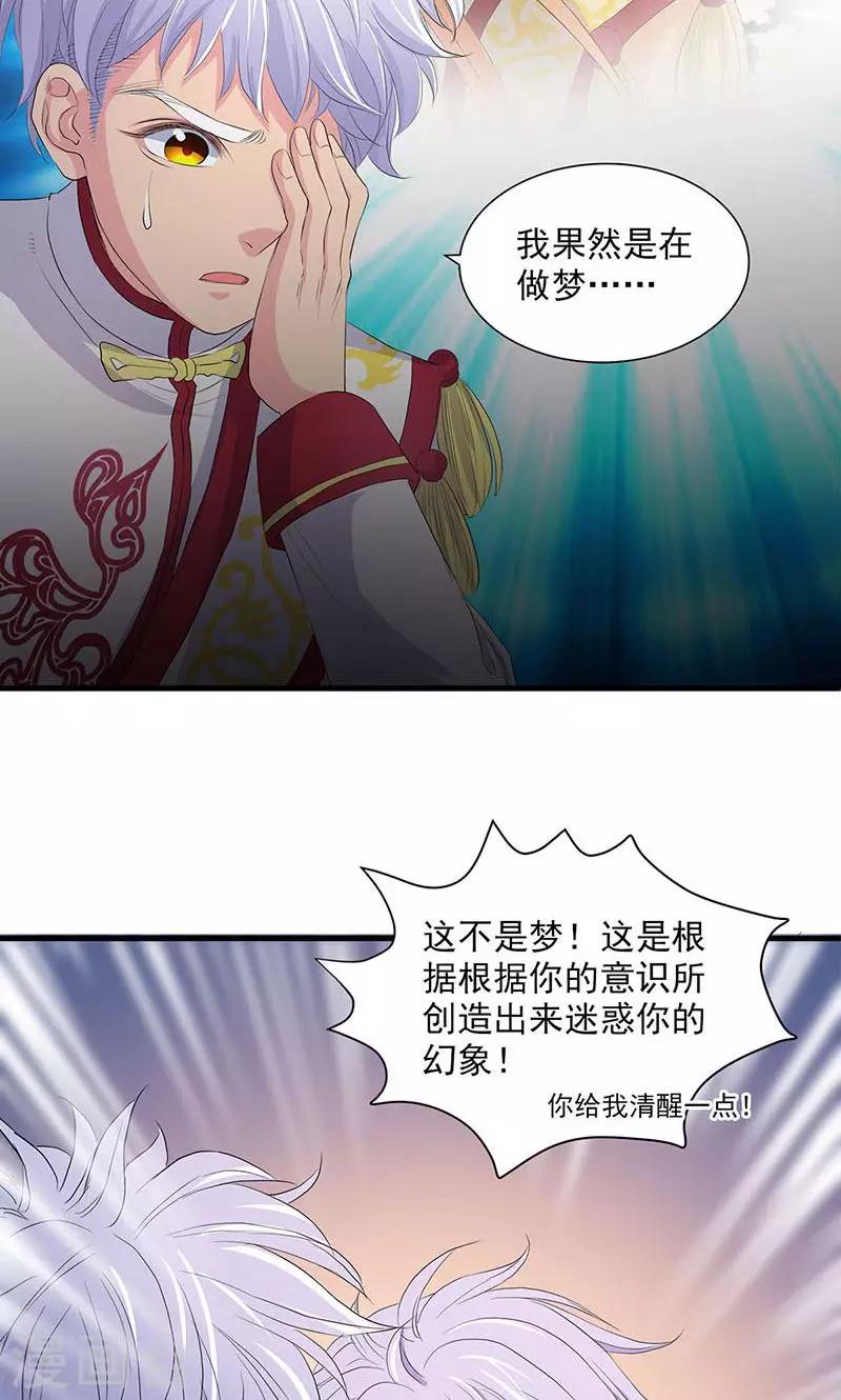 第74话17