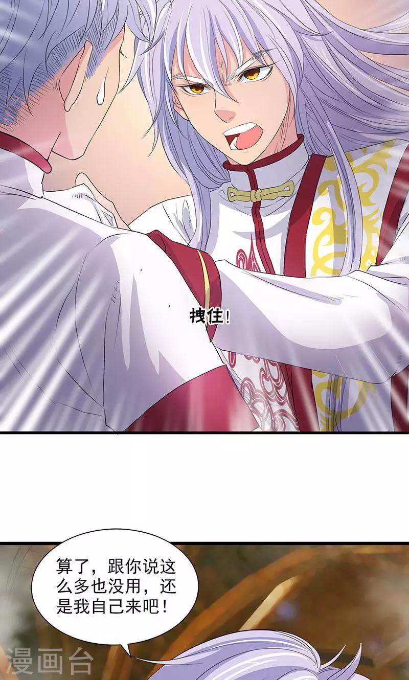 第74话18