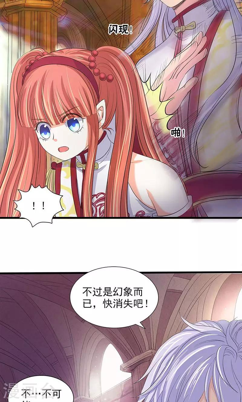 第74话23