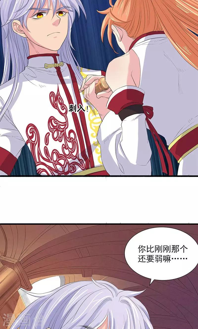 第74话27
