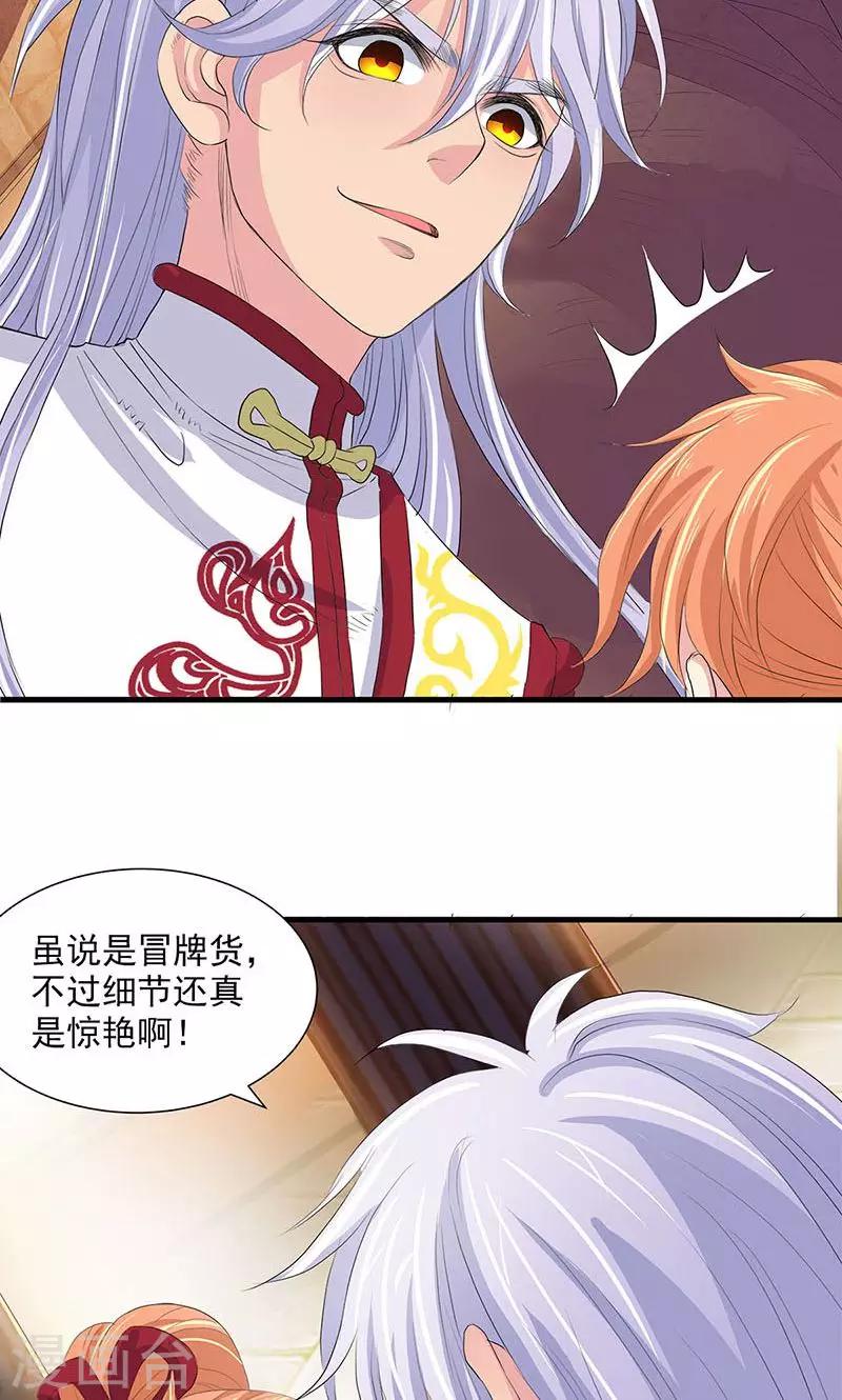 第74话28