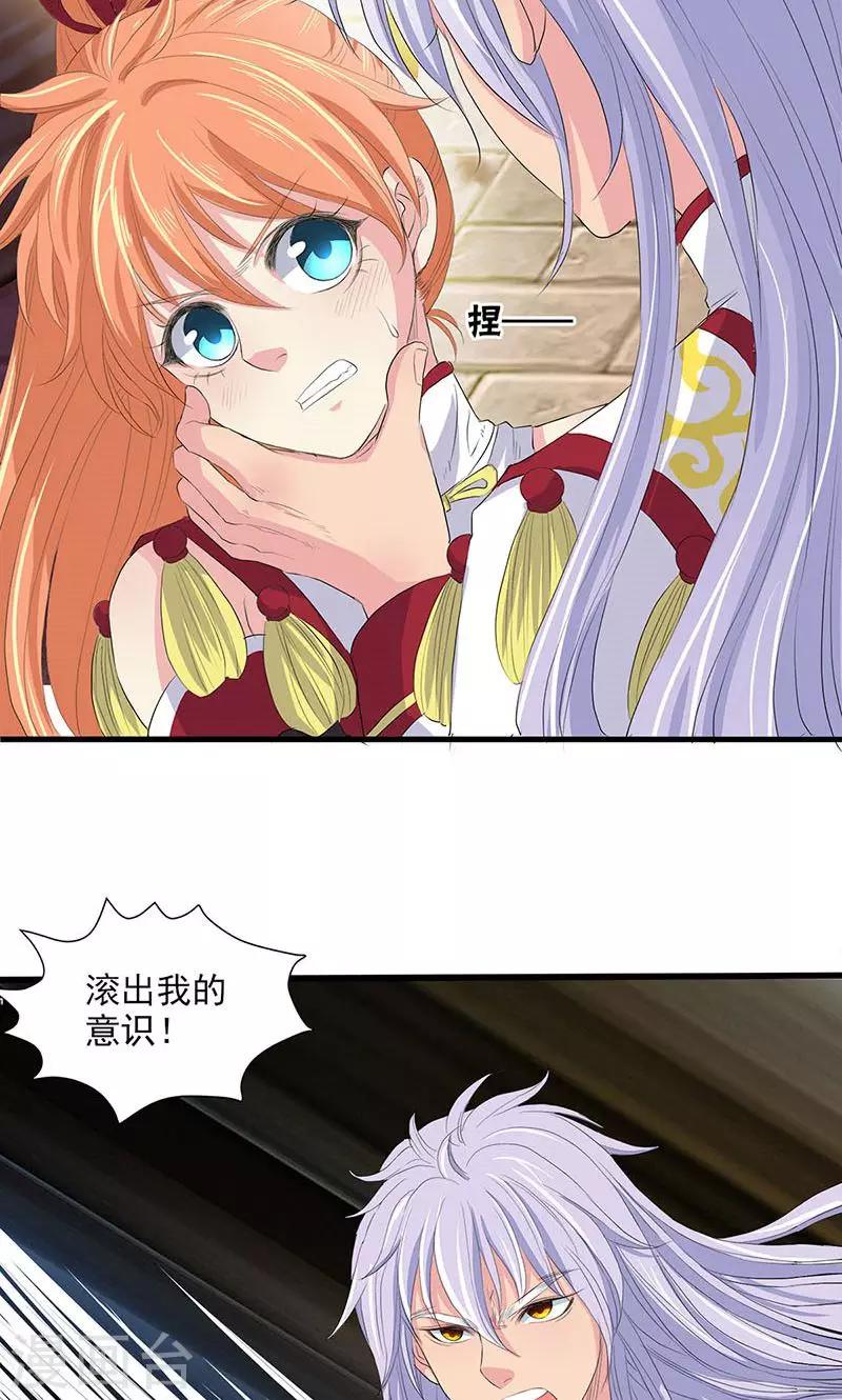 第74话29