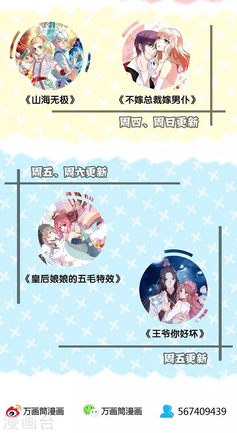 第74话38