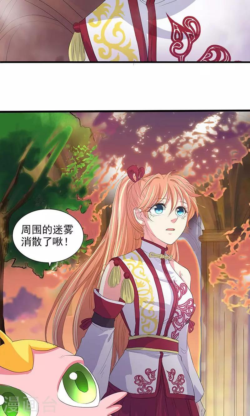第74话7
