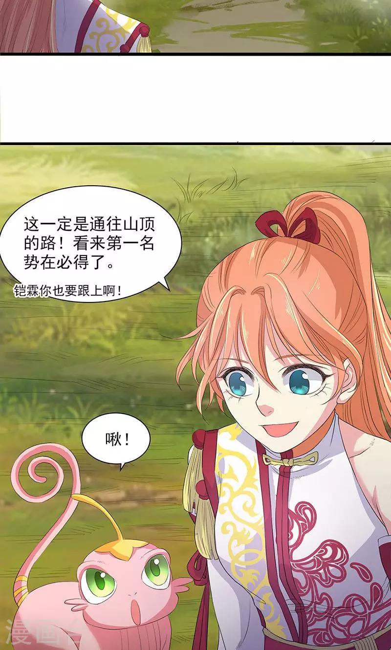 第74话9