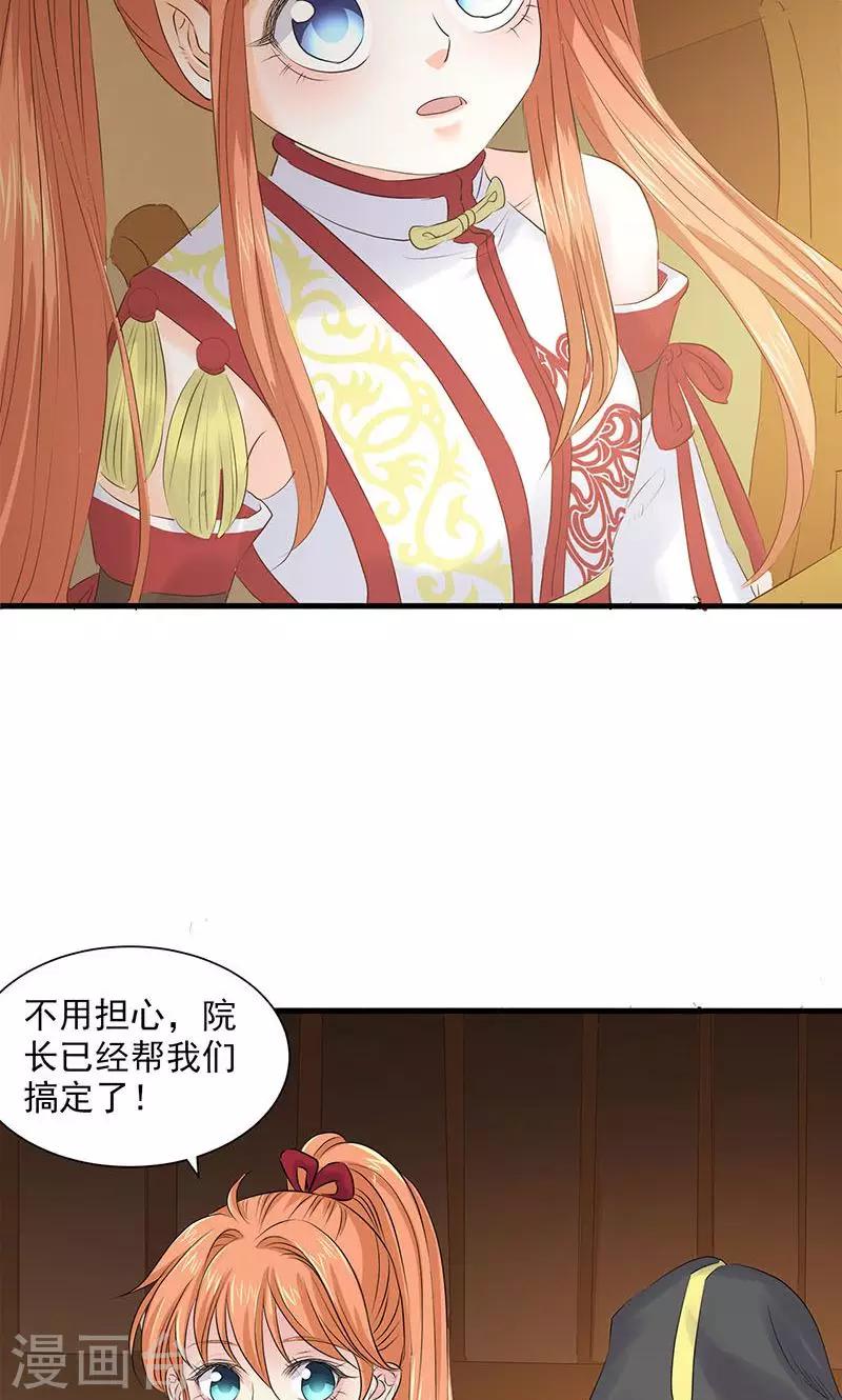 第81话10