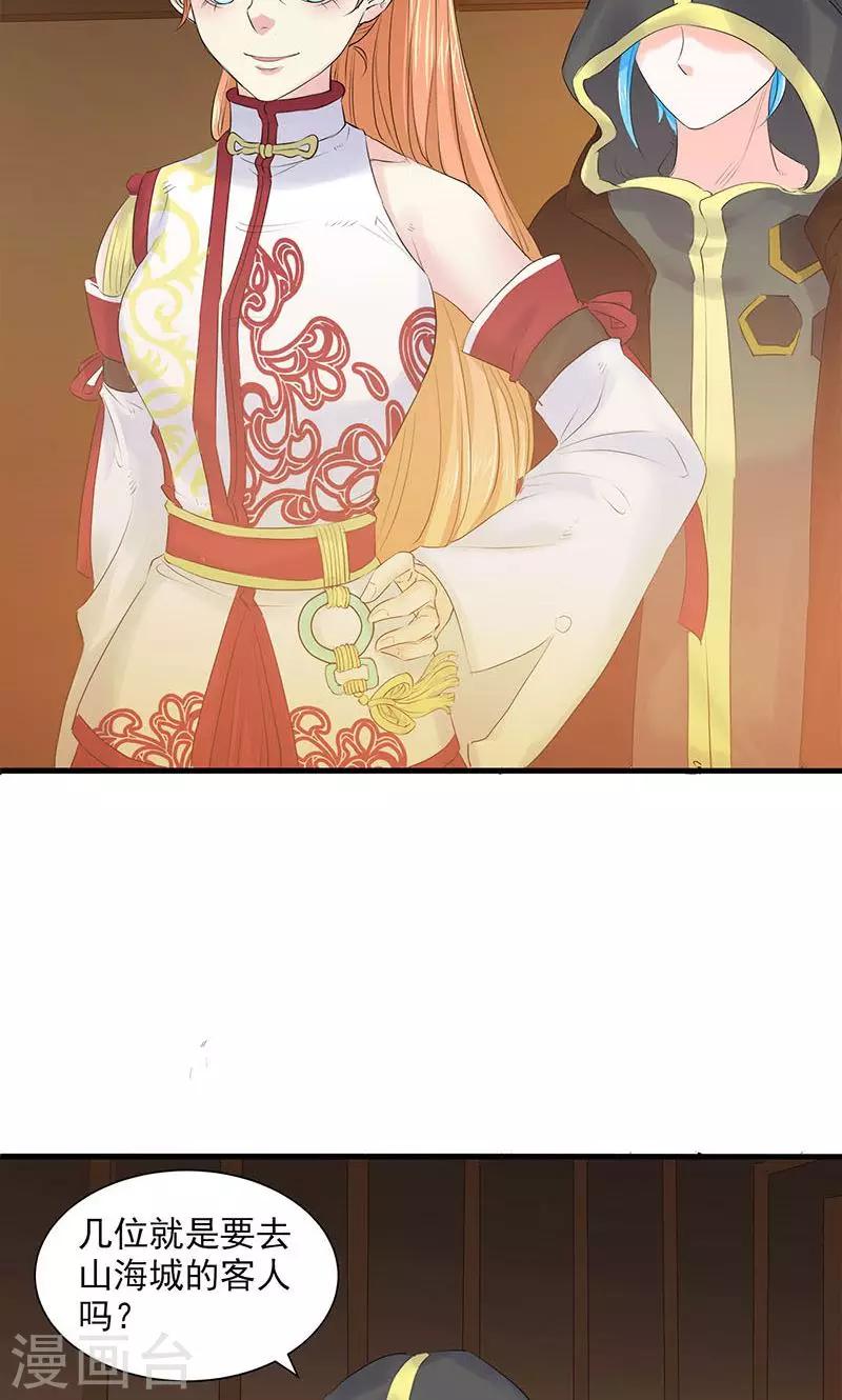 第81话11