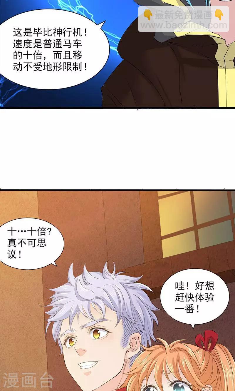 第81话18