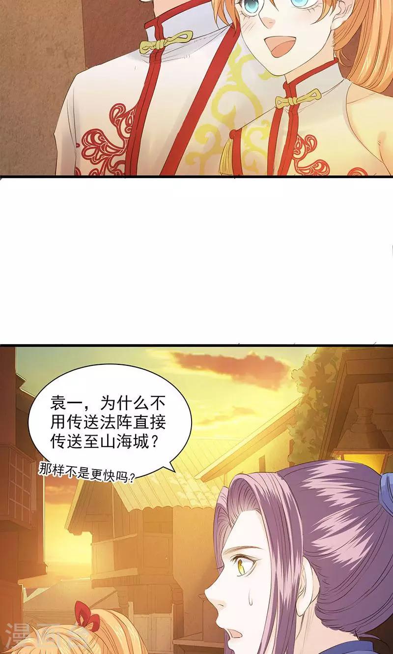 第81话19