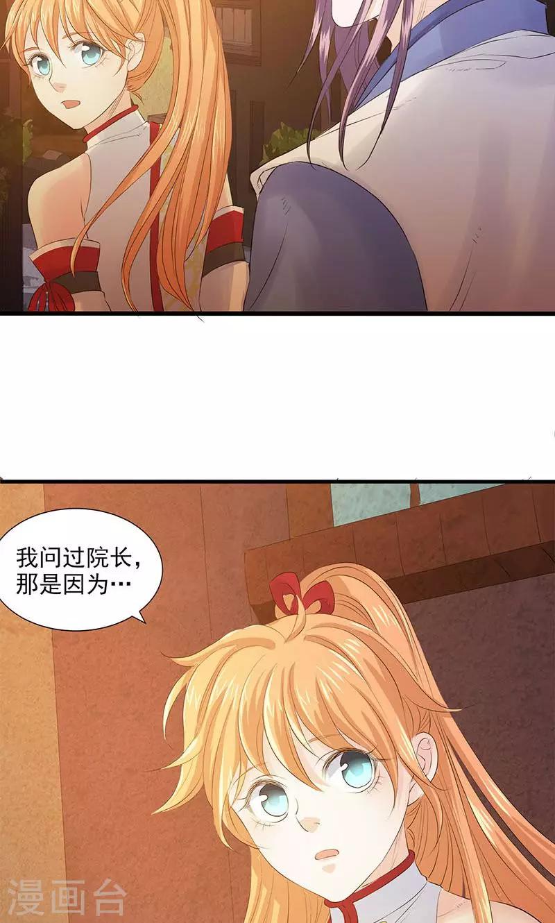 第81话20