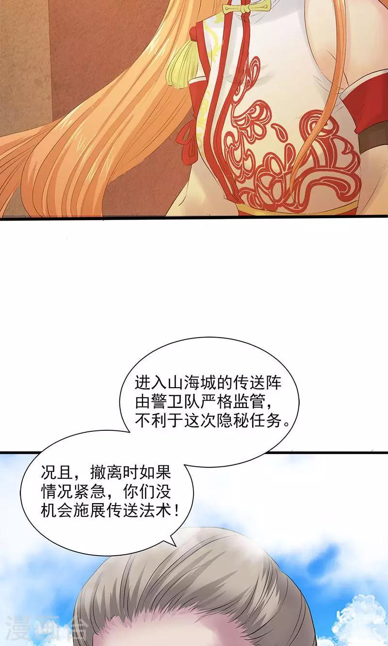 第81话21