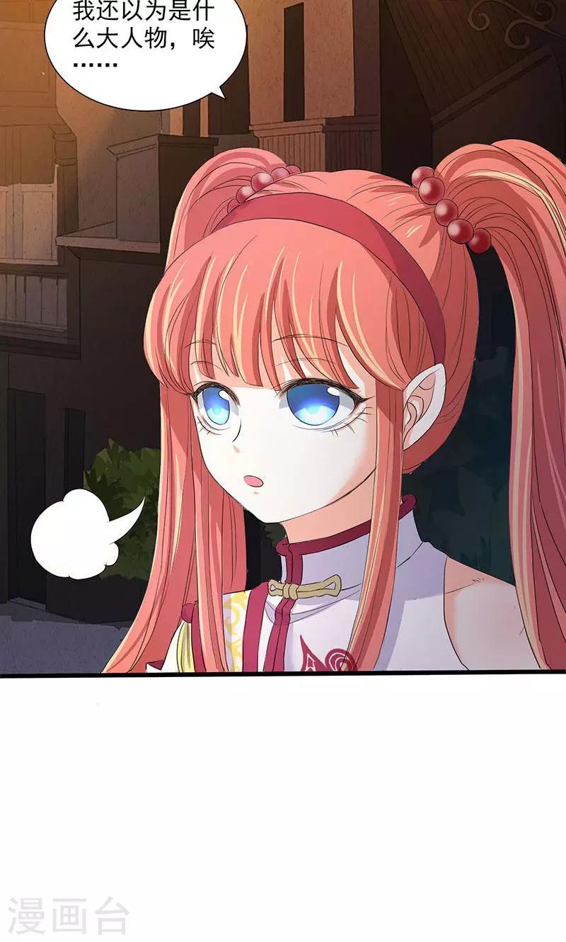 第81话26