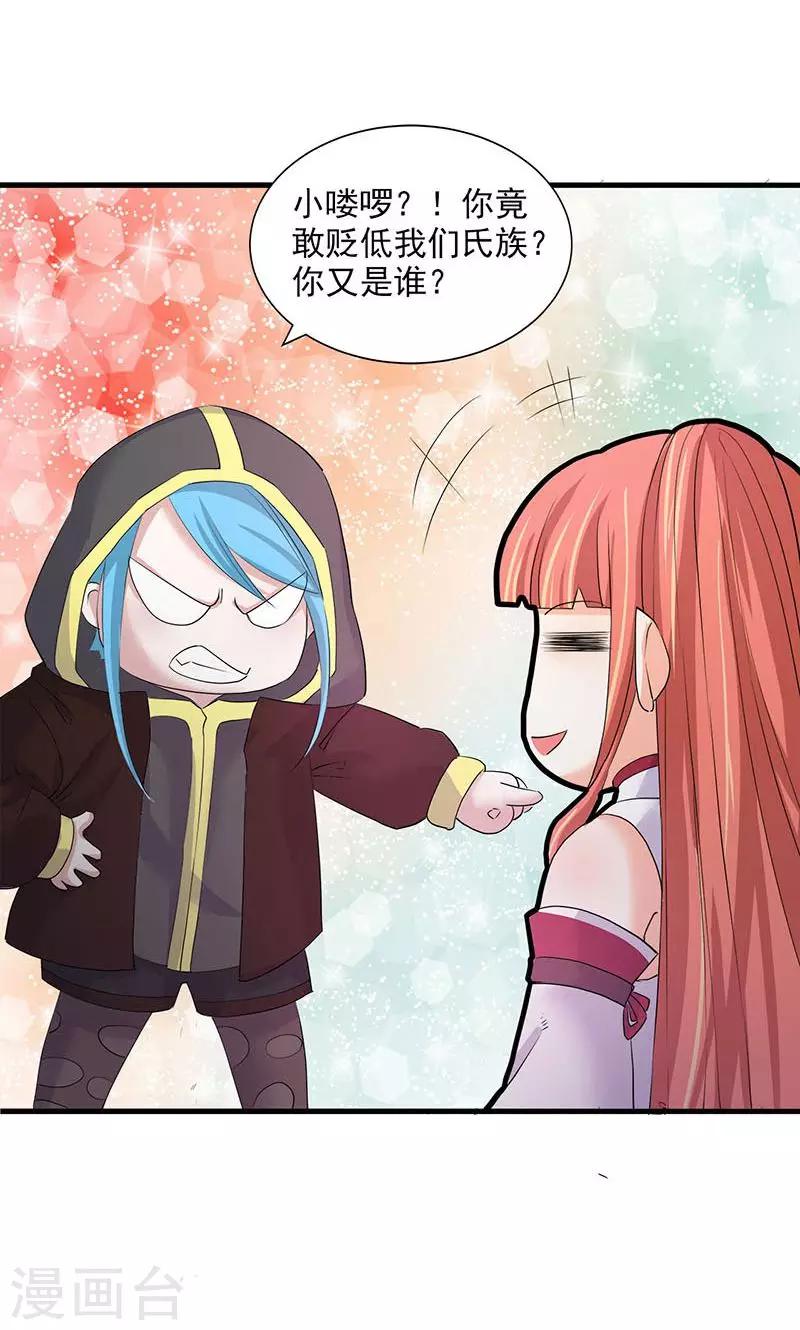 第81话27