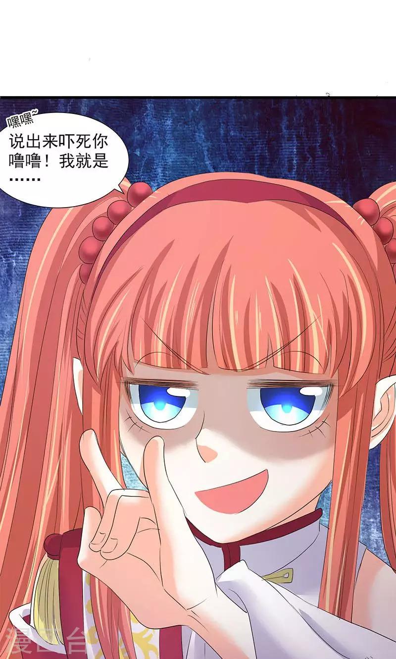 第81话28