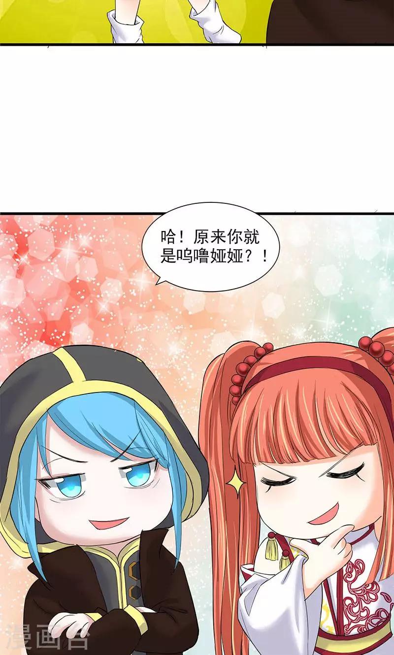 第81话30