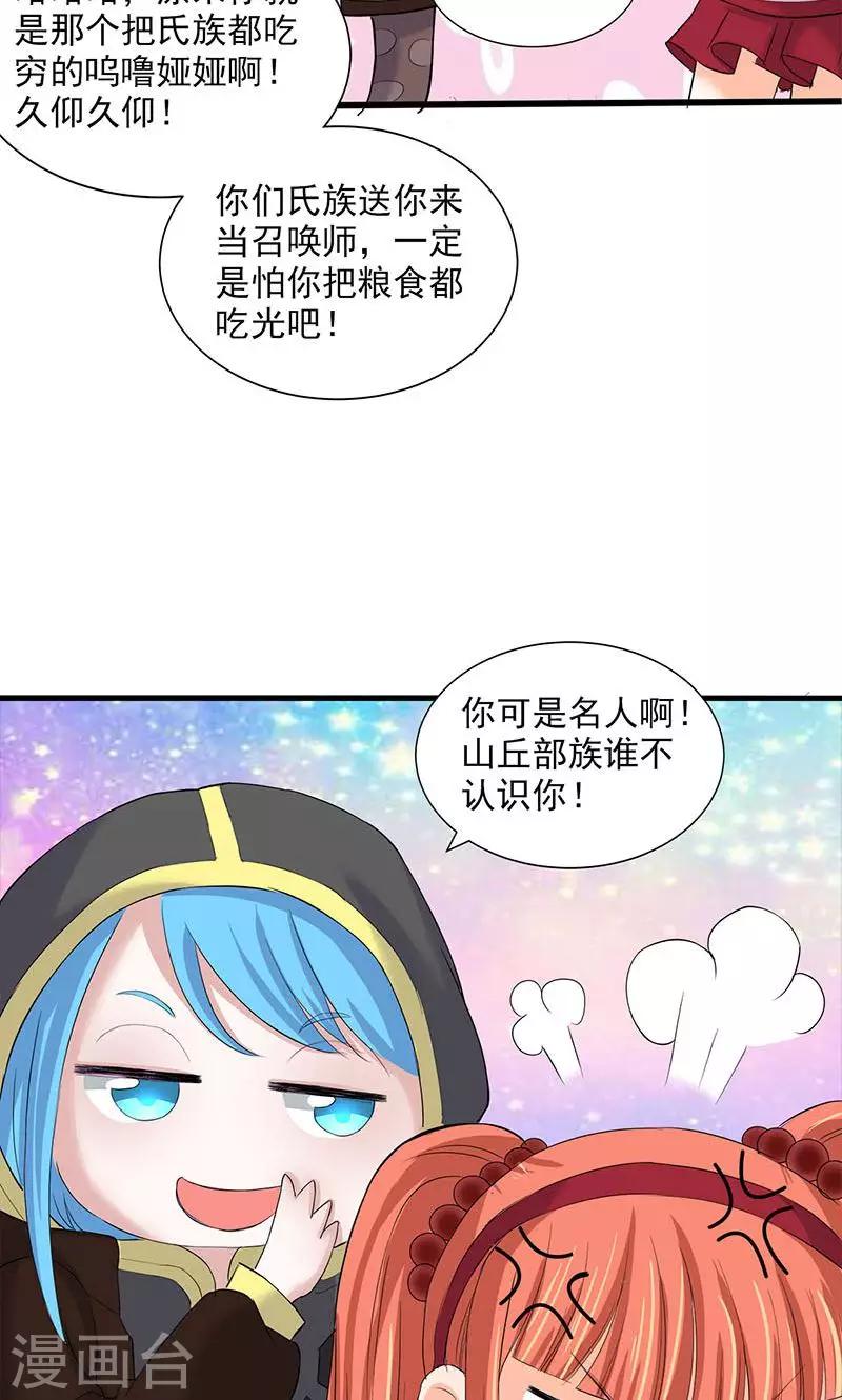 第81话32