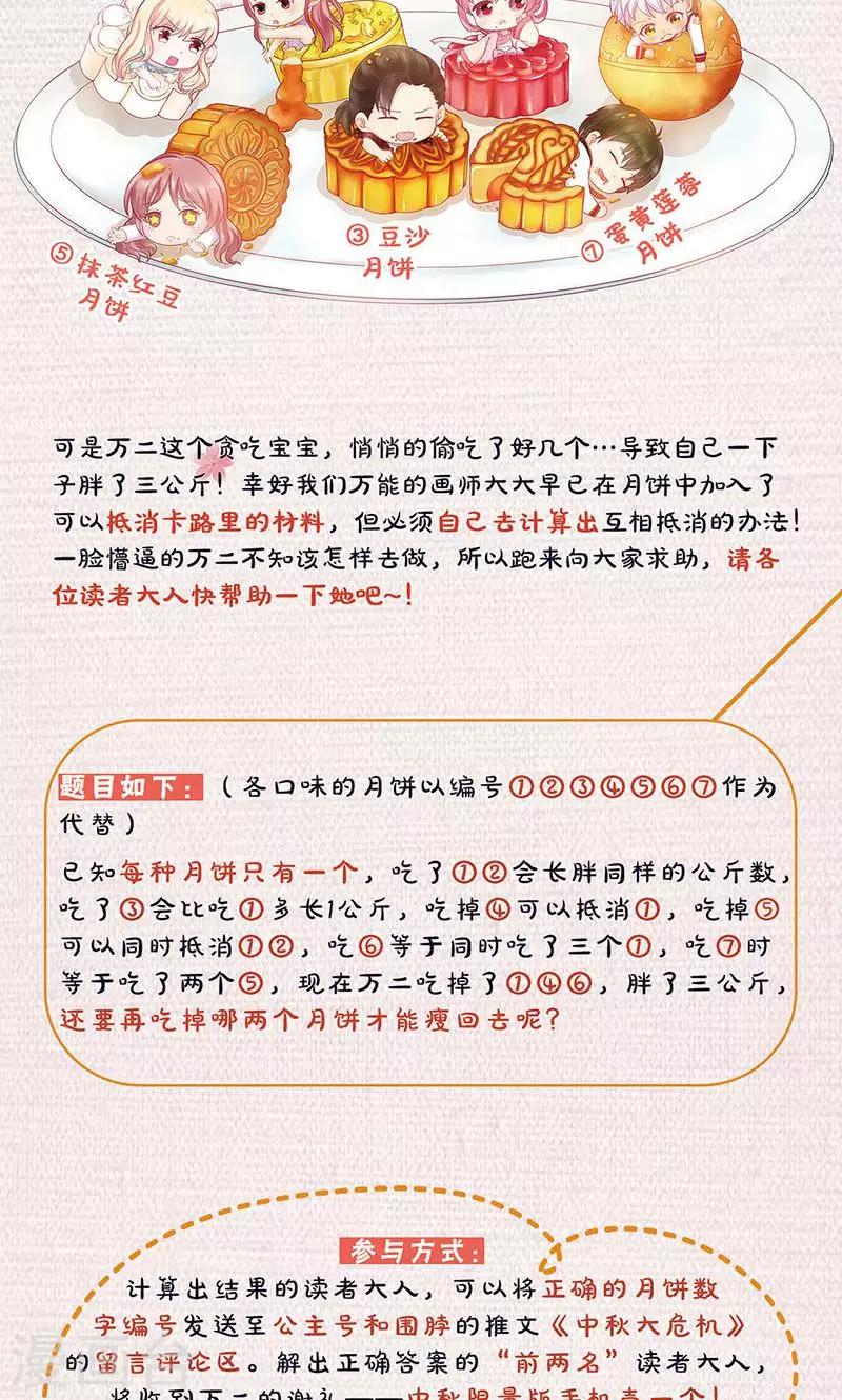 第81话36