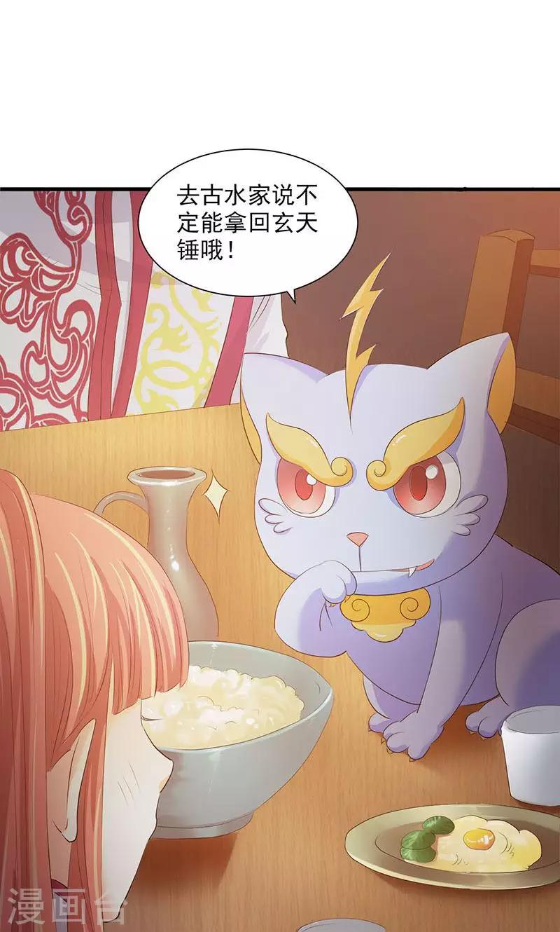 第81话5