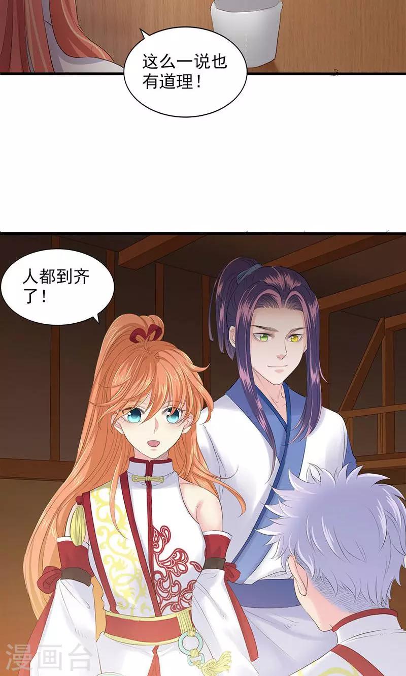 第81话6
