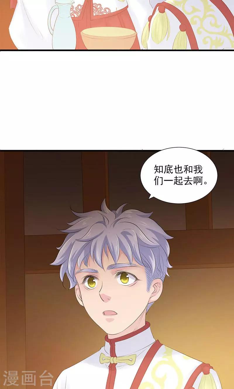 第81话7